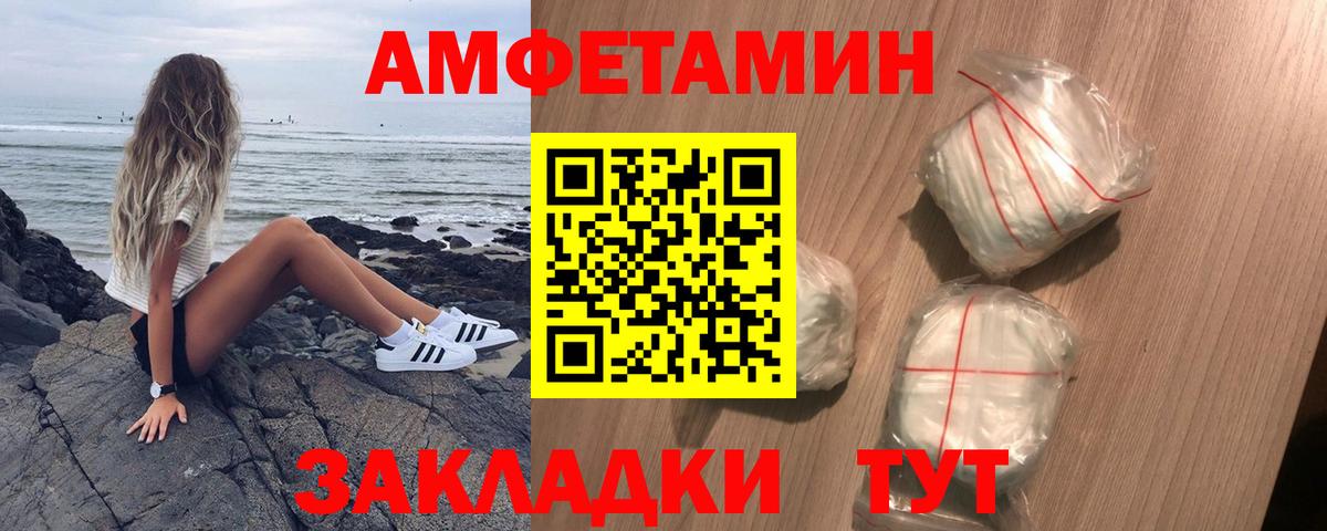 АМФЕТАМИН Premium Кыштым