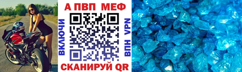 A PVP кристаллы  Кыштым 
