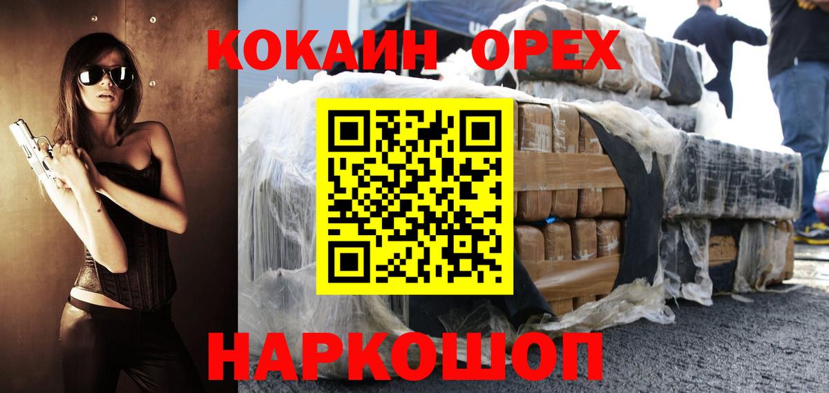 Кыштым  КОКАИН 97%  КОКАИН 99%  Вход с VPN 