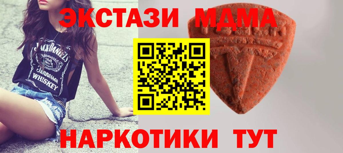 Ecstasy 250 мг Кыштым