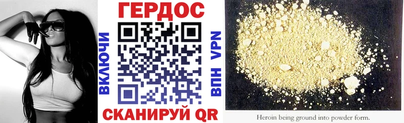 ГЕРОИН белый Кыштым