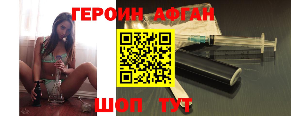 ГЕРОИН гречка Кыштым