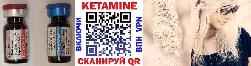 как найти закладки Кыштым Кетамин ketamine