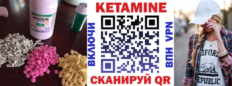 Кетамин ketamine Кыштым