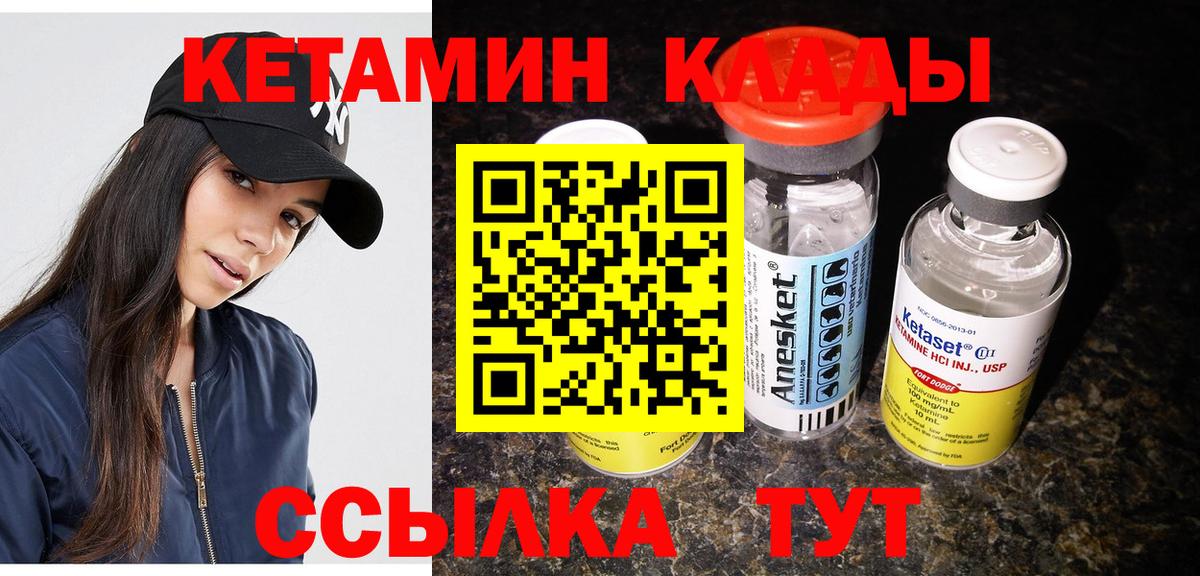Кыштым  КЕТАМИН VHQ  Кетамин ketamine  Вход с VPN 