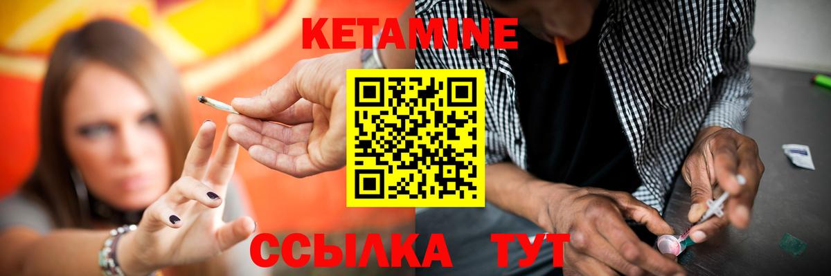 КЕТАМИН VHQ Кыштым