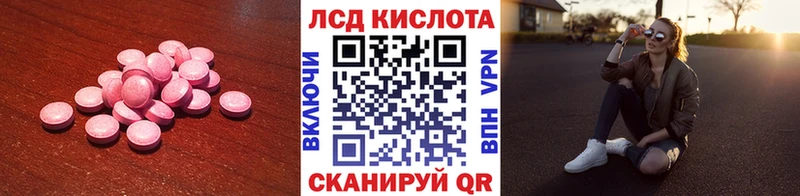 что такое наркотик  Кыштым  hydra зеркало  ЛСД экстази кислота 