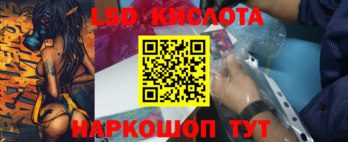 LSD-25 экстази ecstasy Кыштым