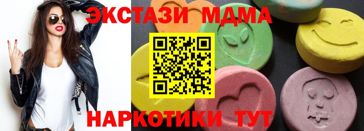 МДМА crystal  MDMA Molly  Кыштым  Вход с VPN 