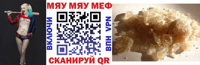 купить Кыштым Меф кристаллы