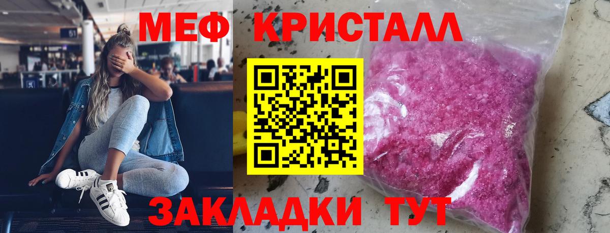 Мефедрон VHQ  Вход с VPN  Мефедрон  Кыштым  как найти наркотики  МЯУ-МЯУ mephedrone 