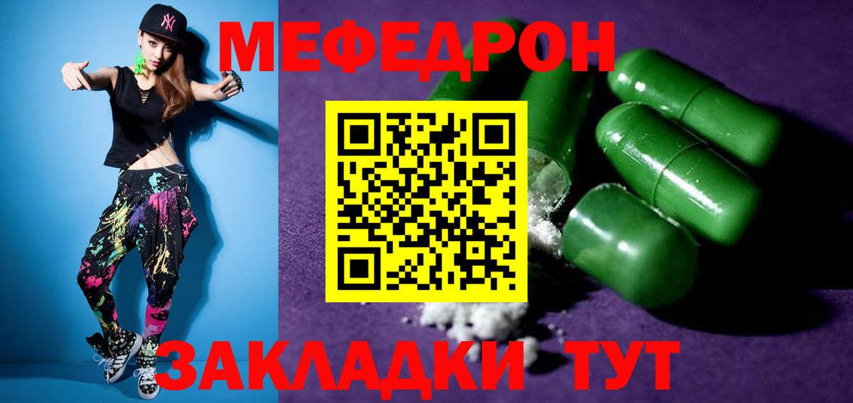 МЕФ  Кыштым