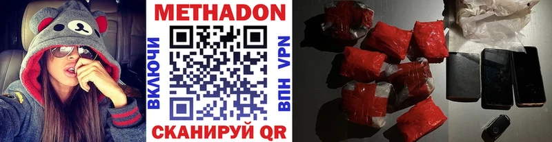 МЕТАДОН VHQ  купить закладку  Кыштым 