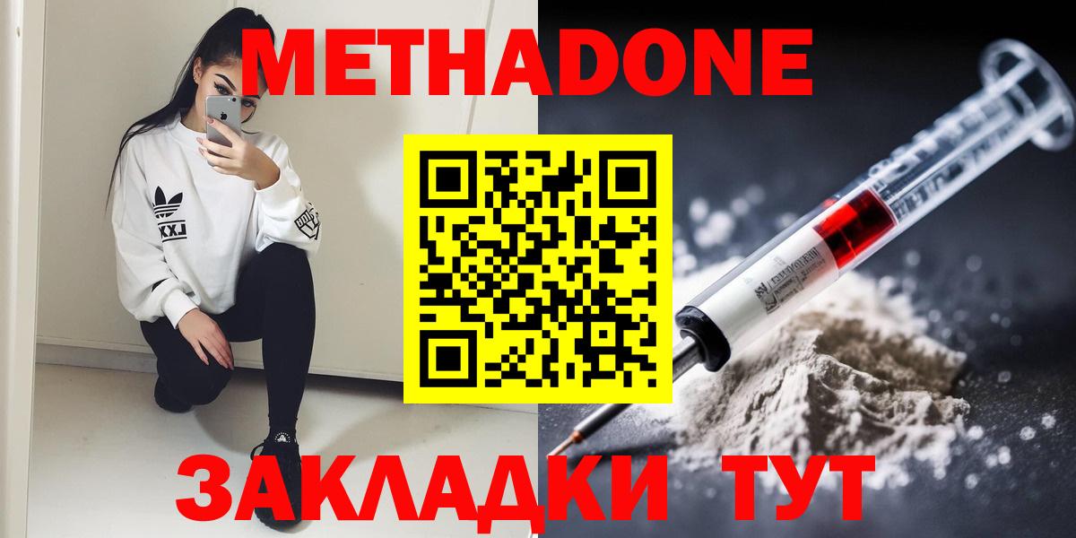 МЕТАДОН мёд  Вход с VPN  Кыштым  МЕТАДОН белоснежный 