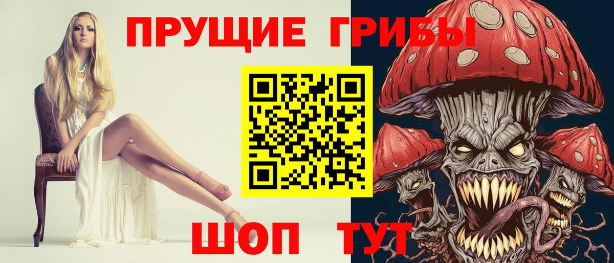 Кыштым  Псилоцибиновые грибы GOLDEN TEACHER  Вход с VPN 