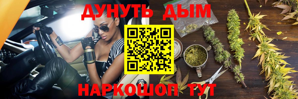 МАРИХУАНА VHQ Кыштым
